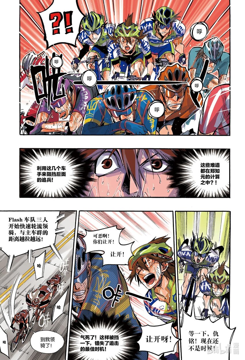 🍝破风 12 12 第8页