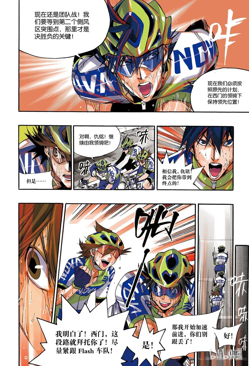 🍝破风 12 12 第9页
