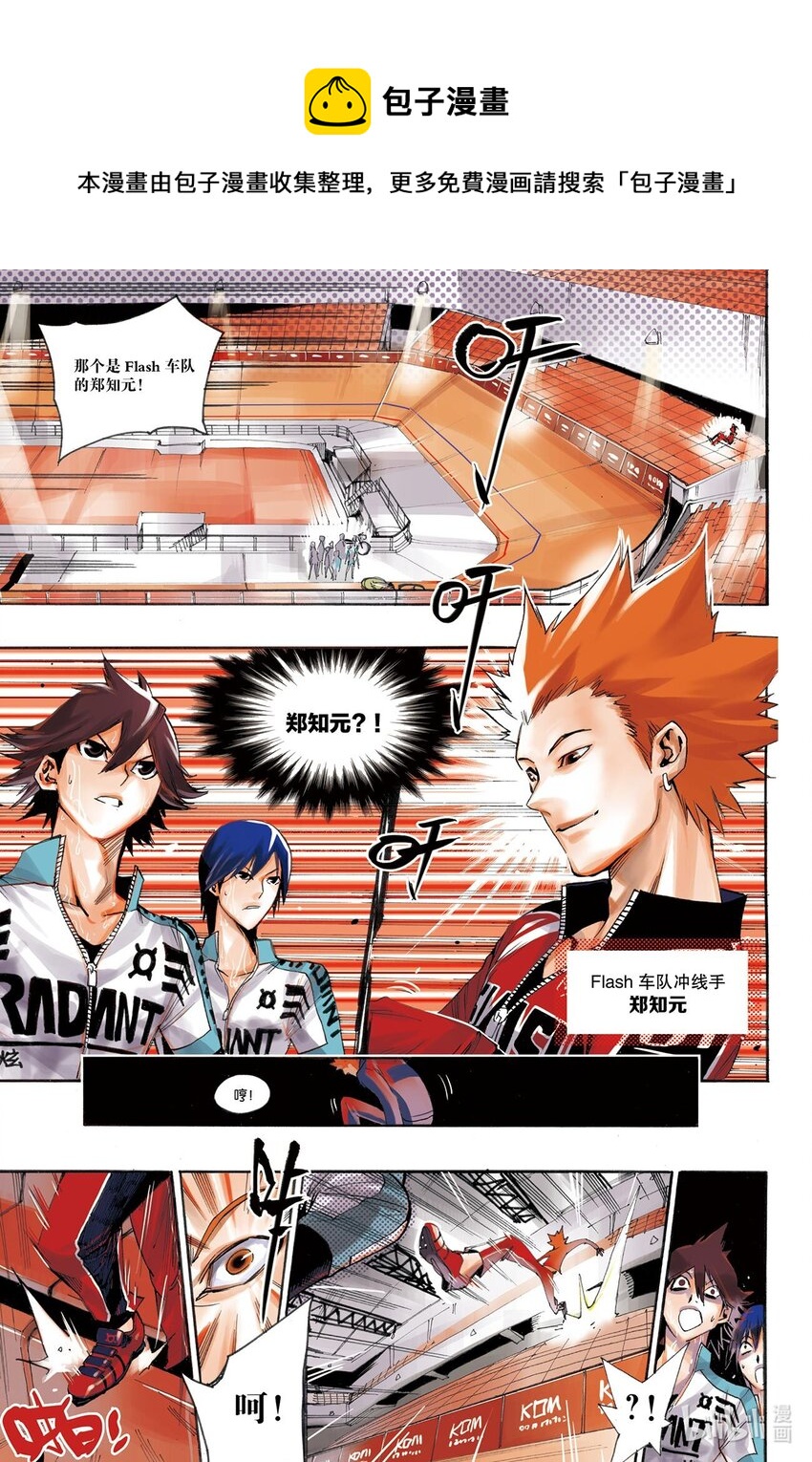 🍝破风 4 04 第1页