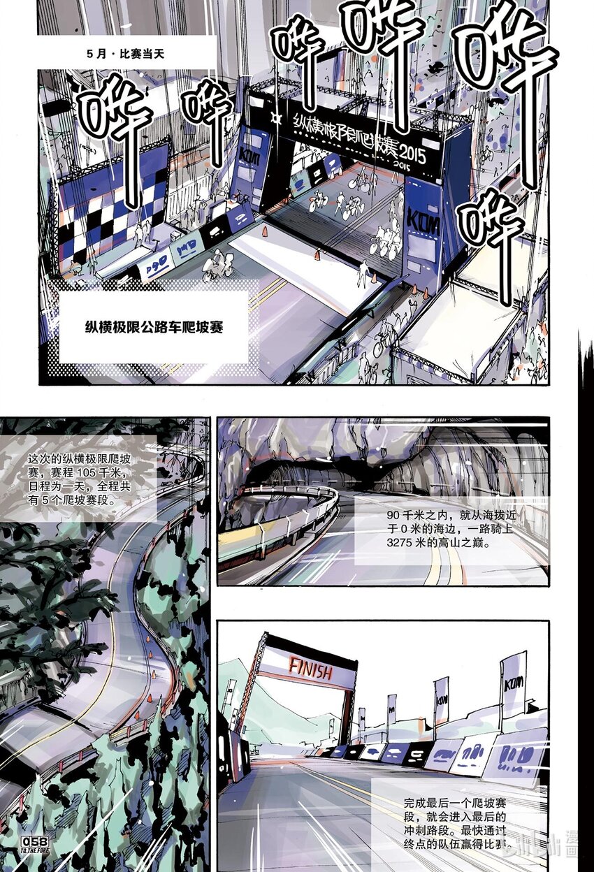🍝破风 4 04 第11页