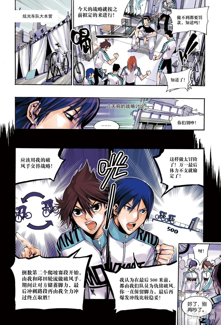 🍝破风 4 04 第12页