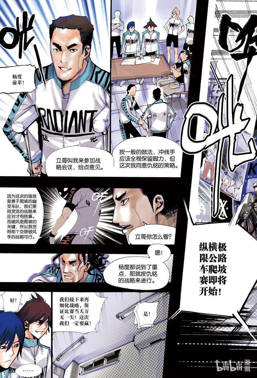 🍝破风 4 04 第13页