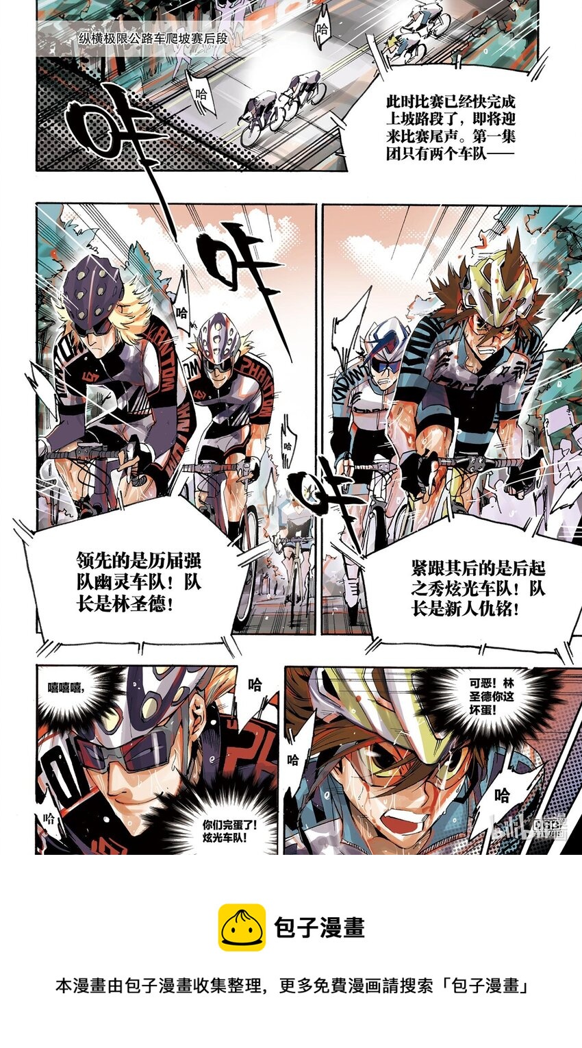 🍝破风 4 04 第16页