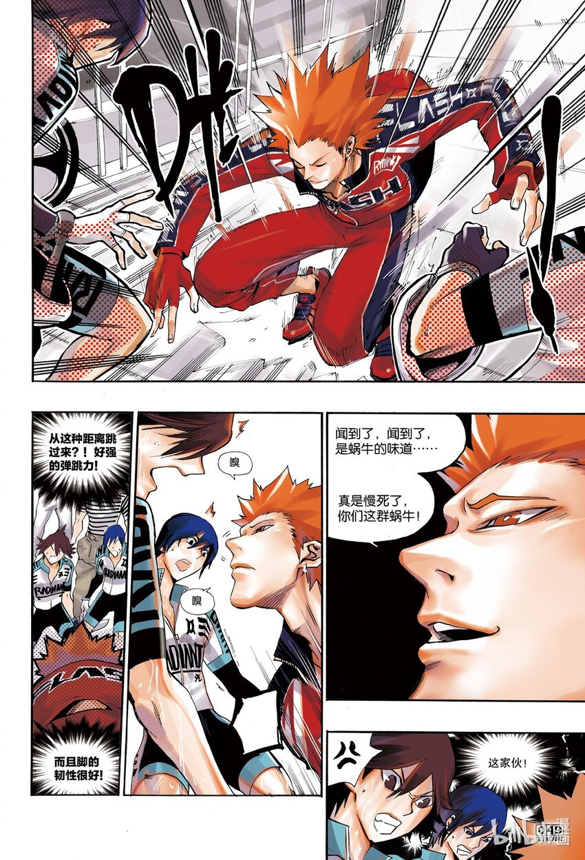 🍝破风 4 04 第2页