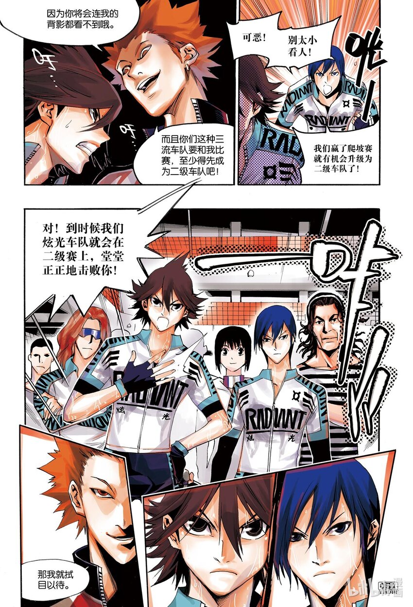 🍝破风 4 04 第4页