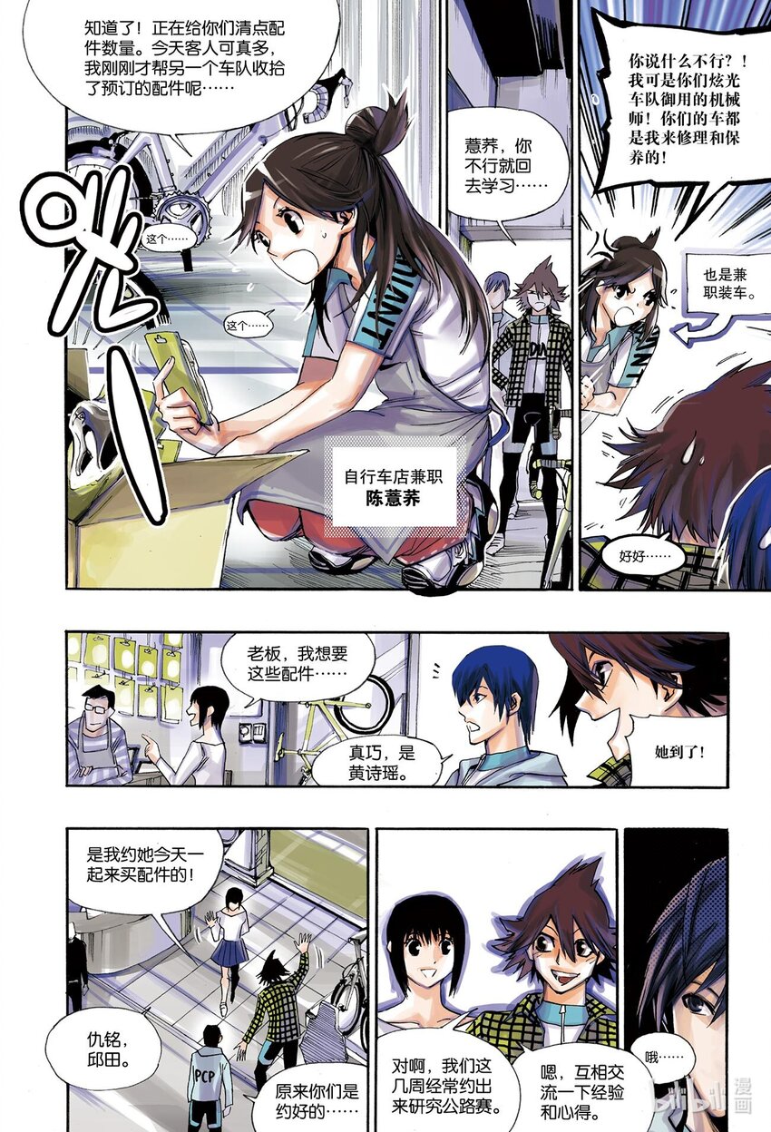 🍝破风 4 04 第6页