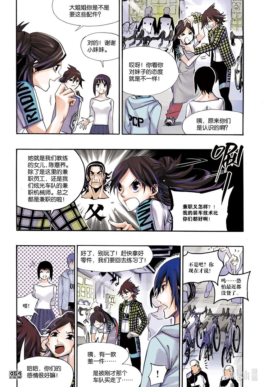 🍝破风 4 04 第7页
