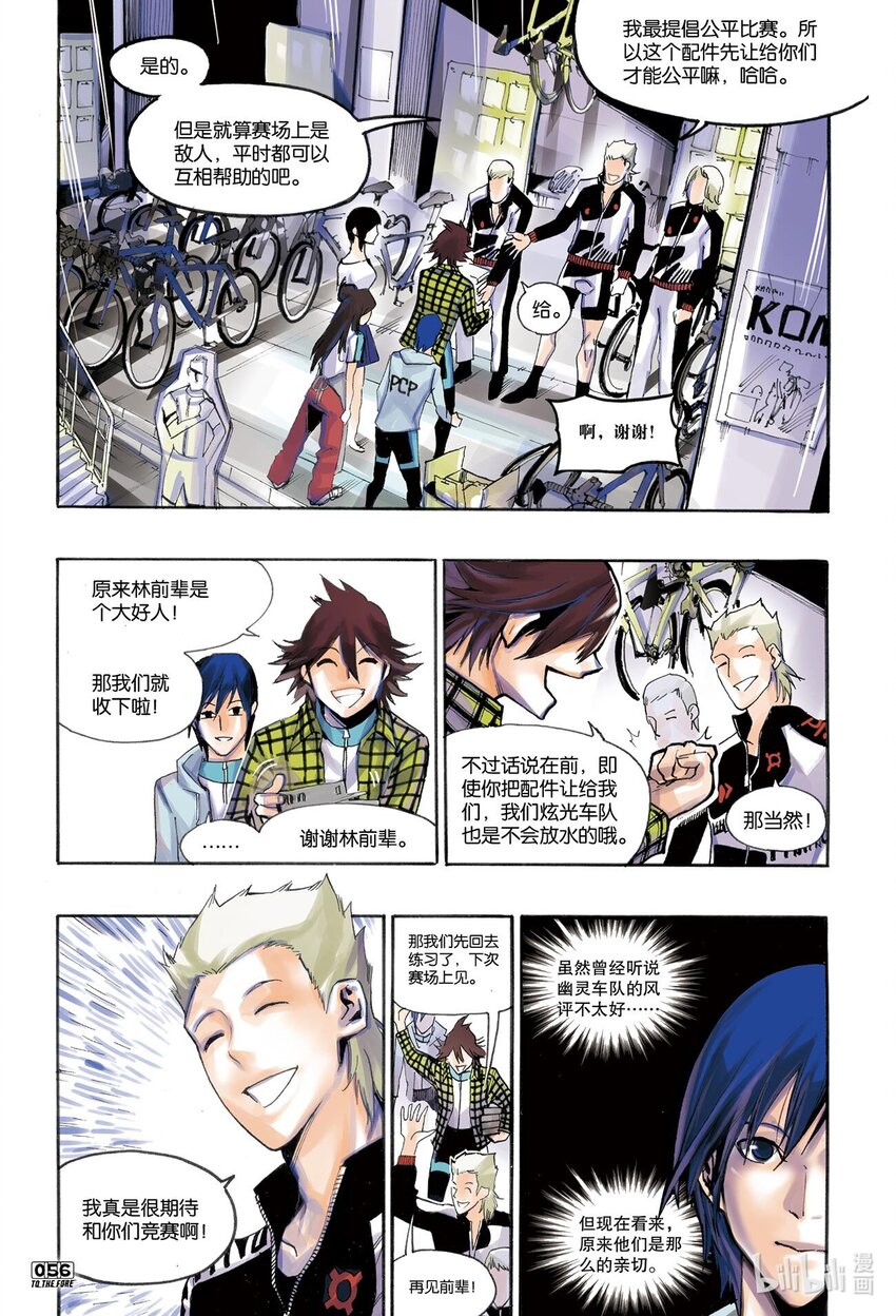 🍝破风 4 04 第9页