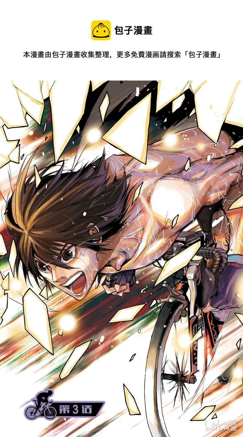 🍝破风 6 06 第1页