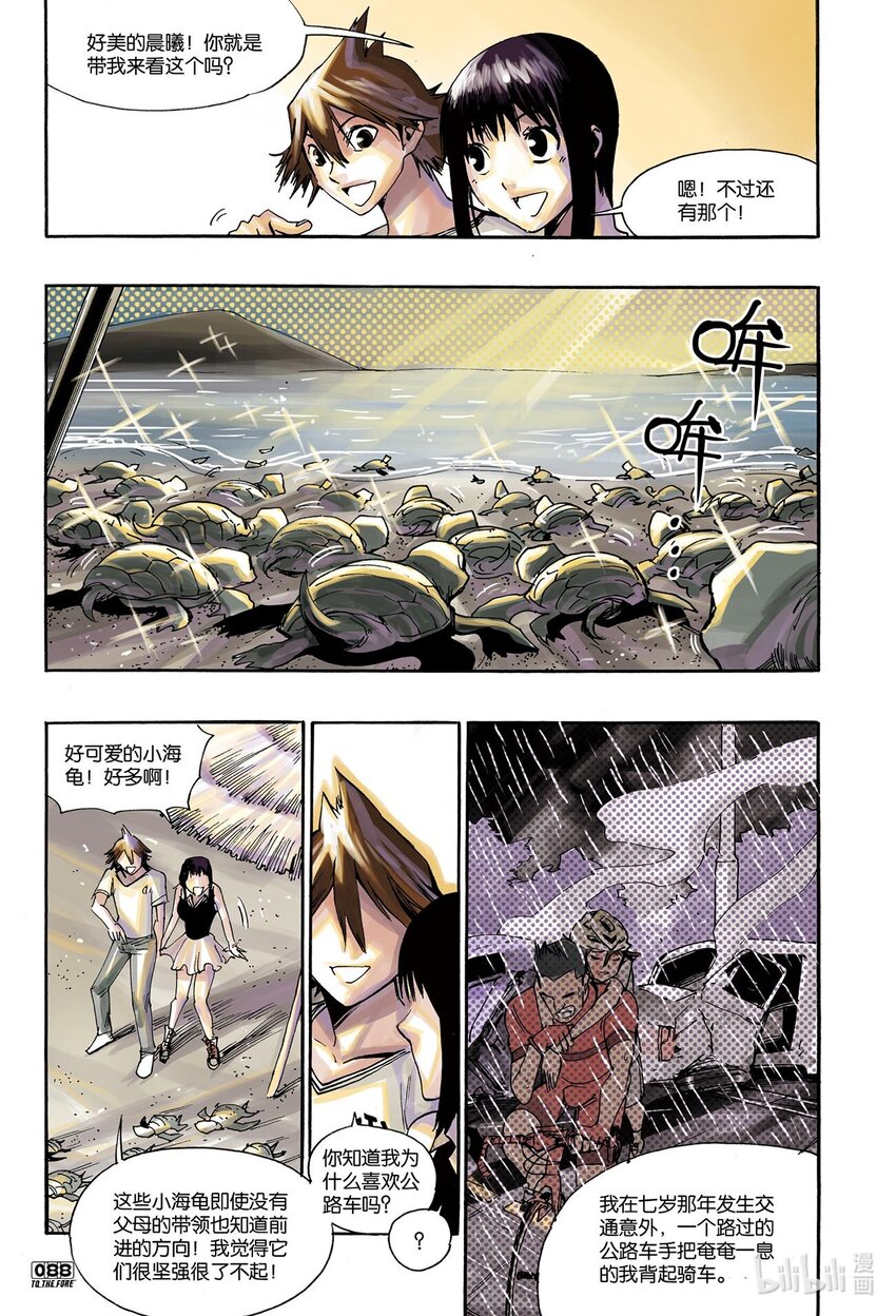 🍝破风 6 06 第10页