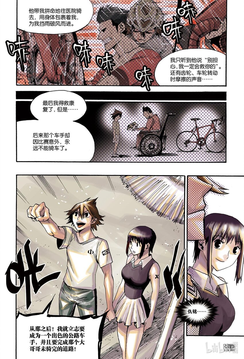 🍝破风 6 06 第11页