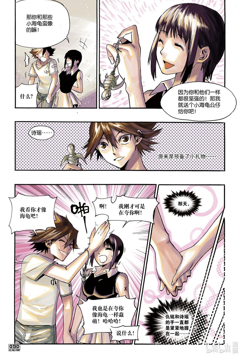🍝破风 6 06 第12页