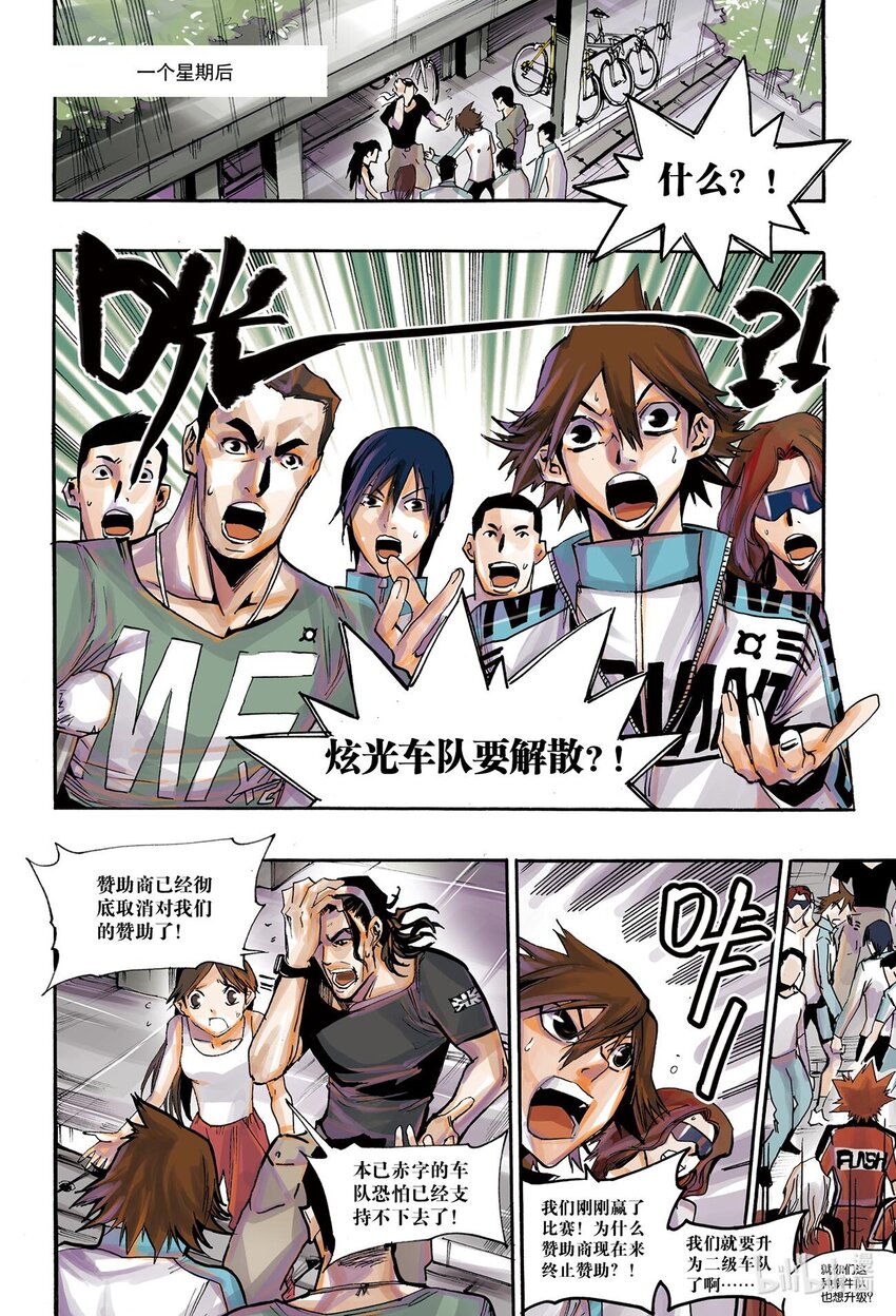 🍝破风 6 06 第13页