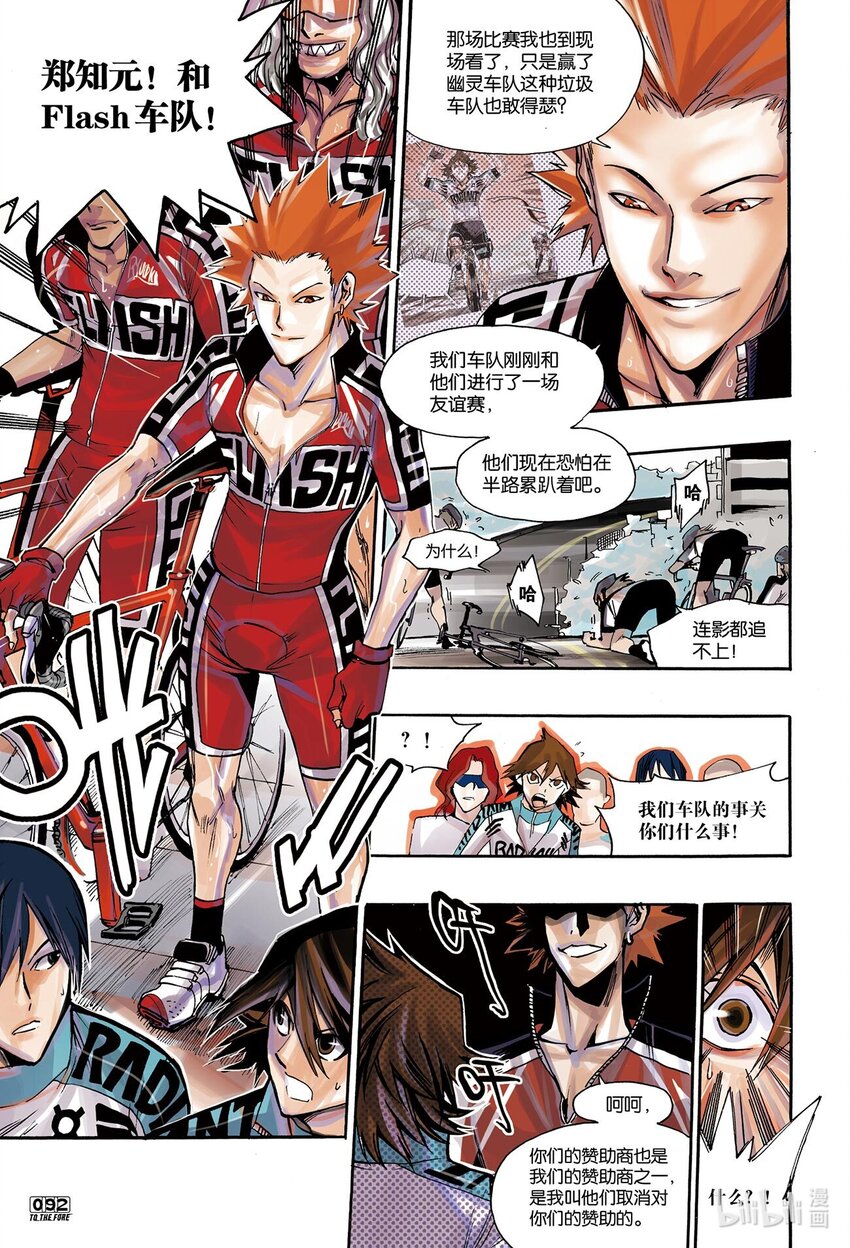 🍝破风 6 06 第14页