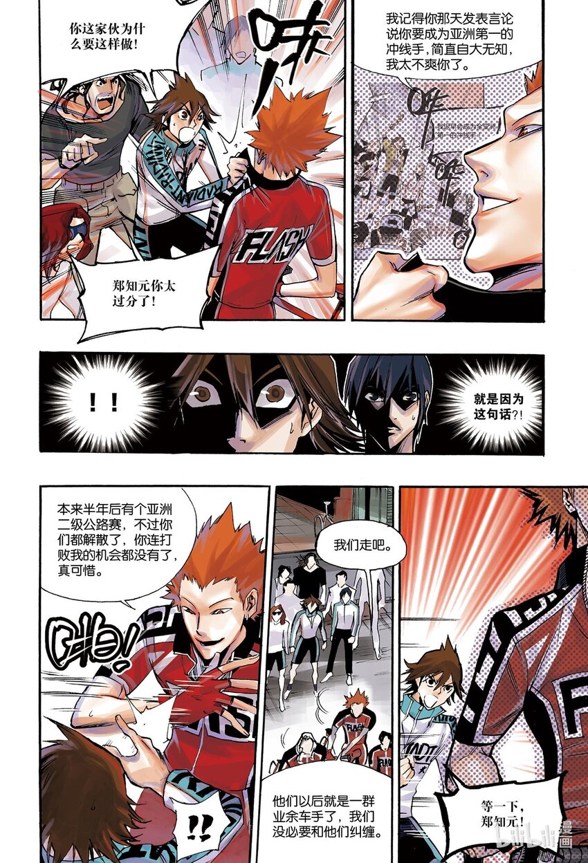🍝破风 6 06 第15页