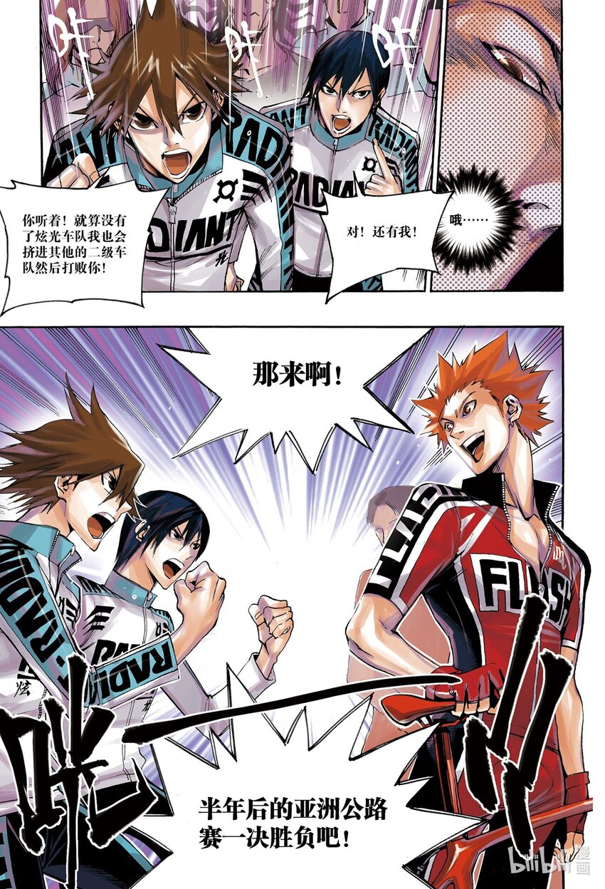 🍝破风 6 06 第16页