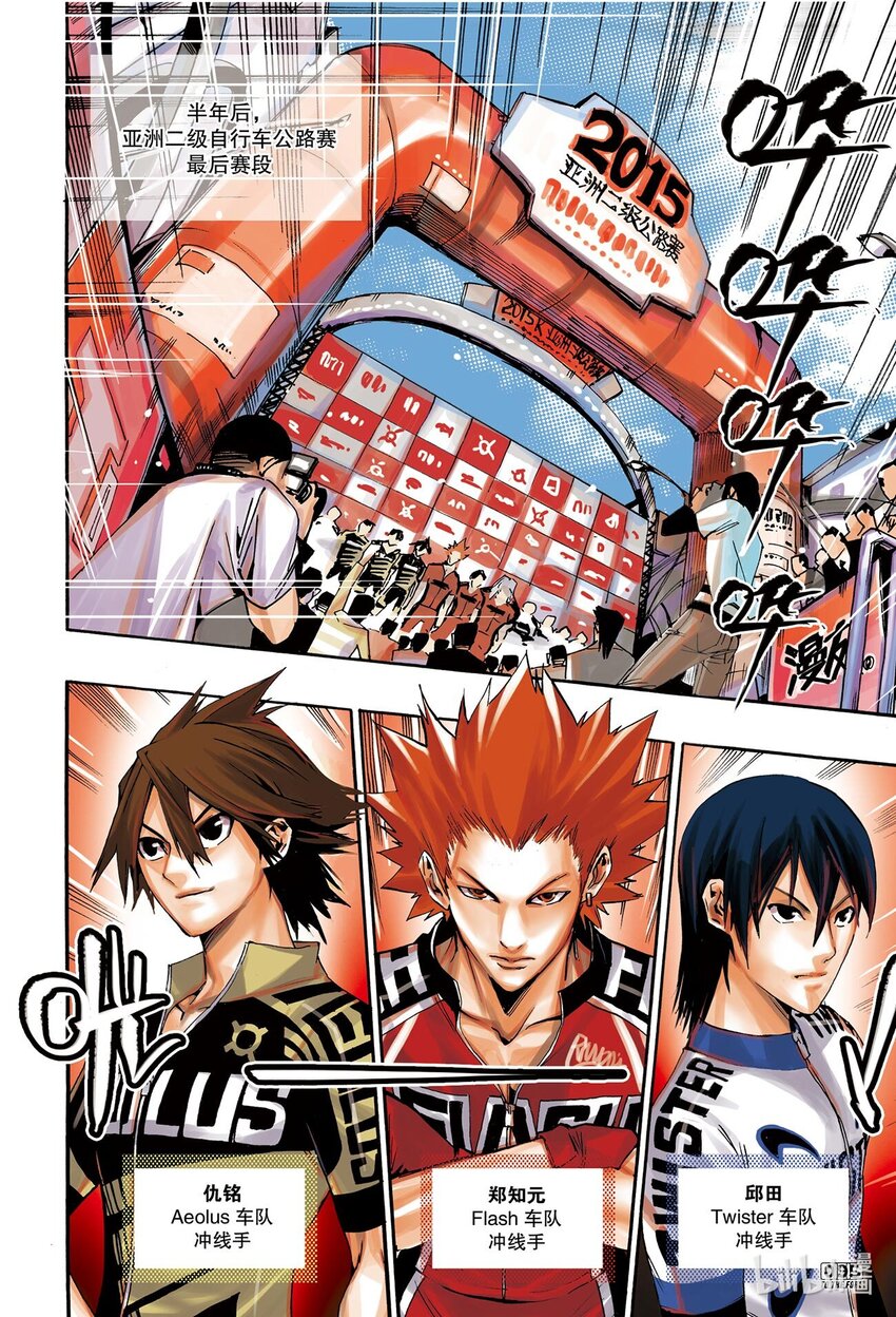 🍝破风 6 06 第17页