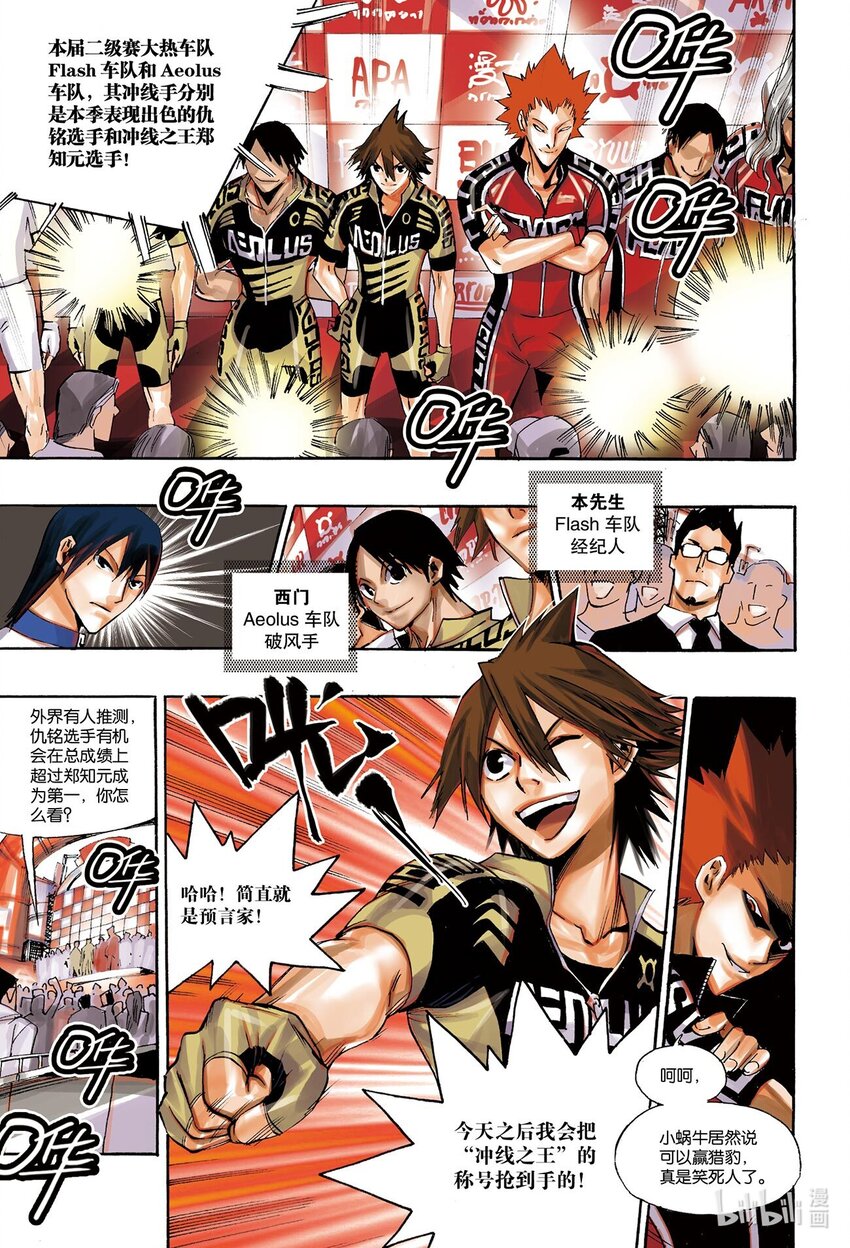 🍝破风 6 06 第18页