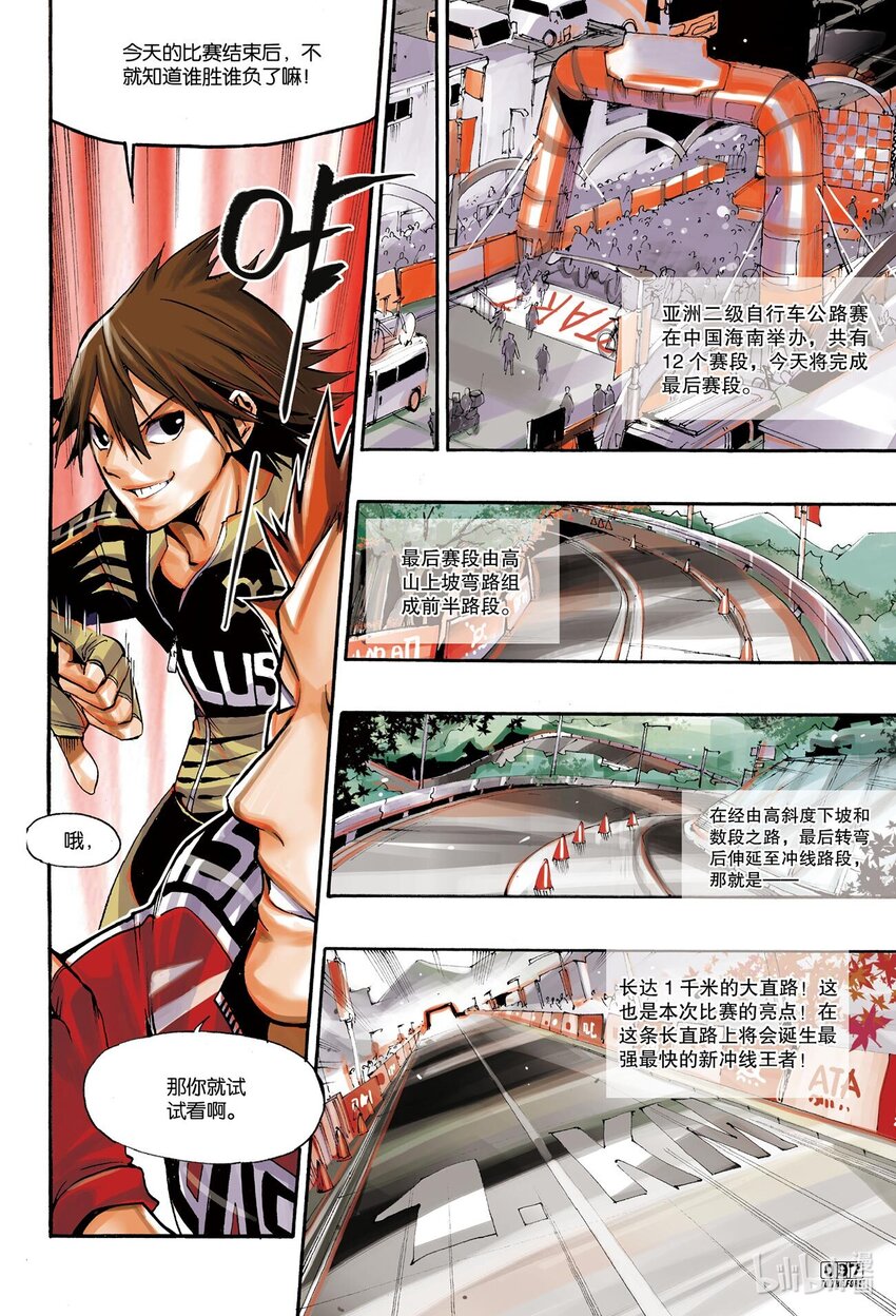 🍝破风 6 06 第19页