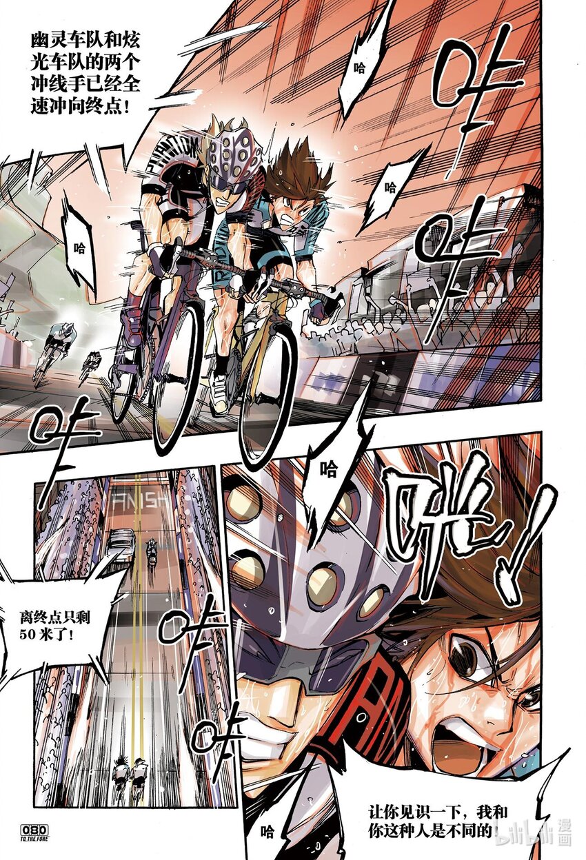 🍝破风 6 06 第2页