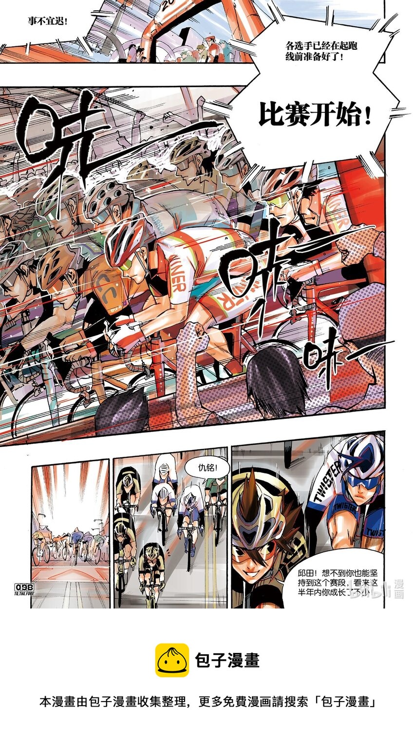 🍝破风 6 06 第20页