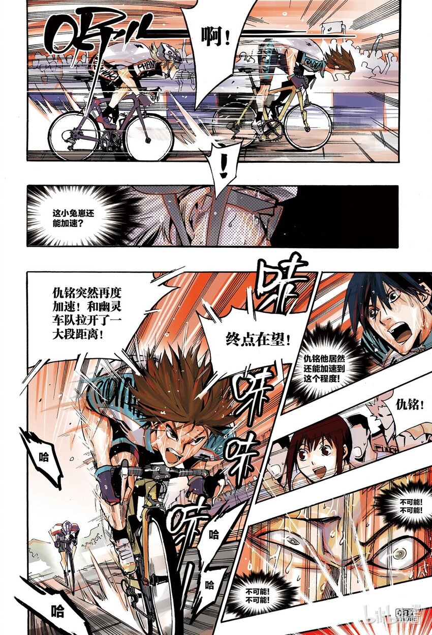 🍝破风 6 06 第3页