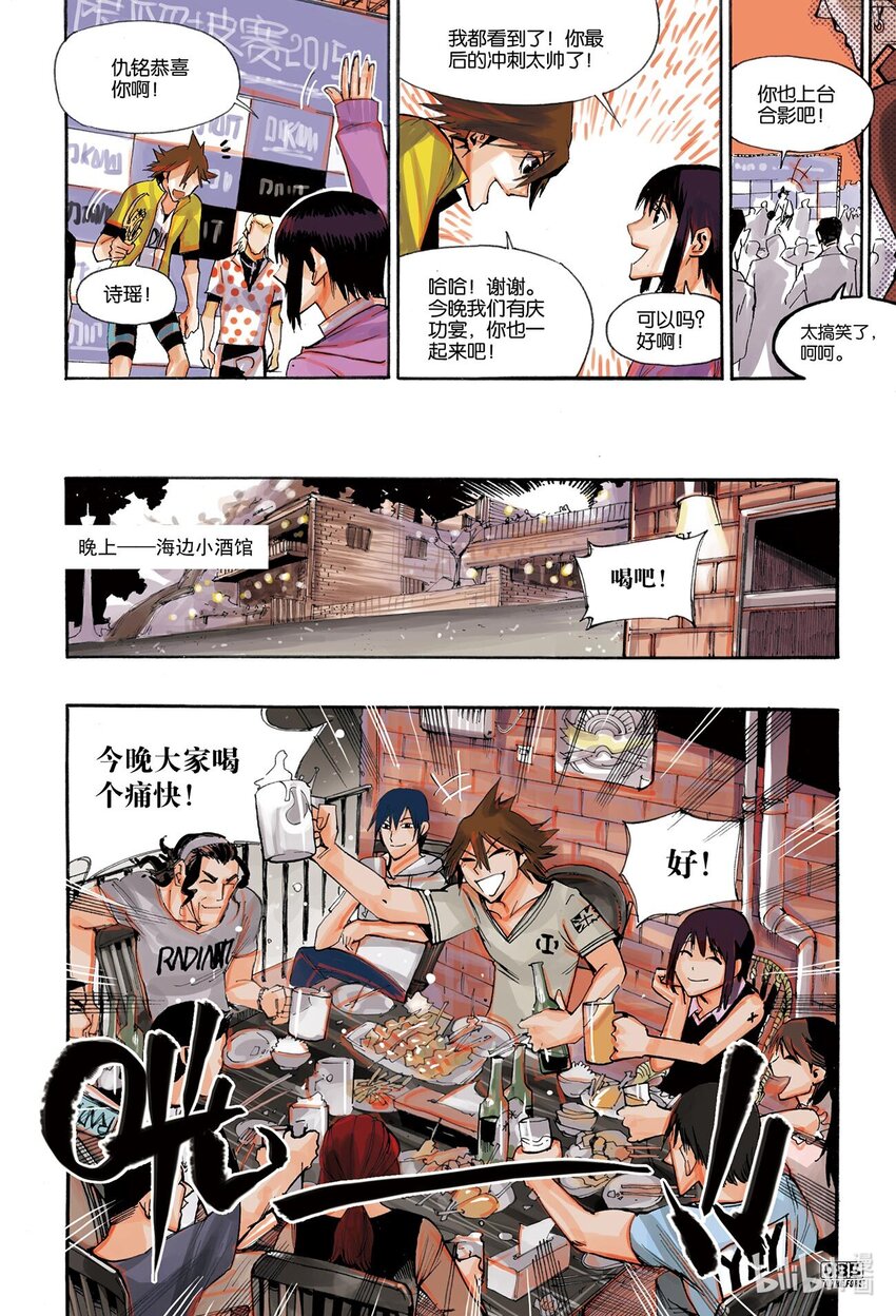 🍝破风 6 06 第7页