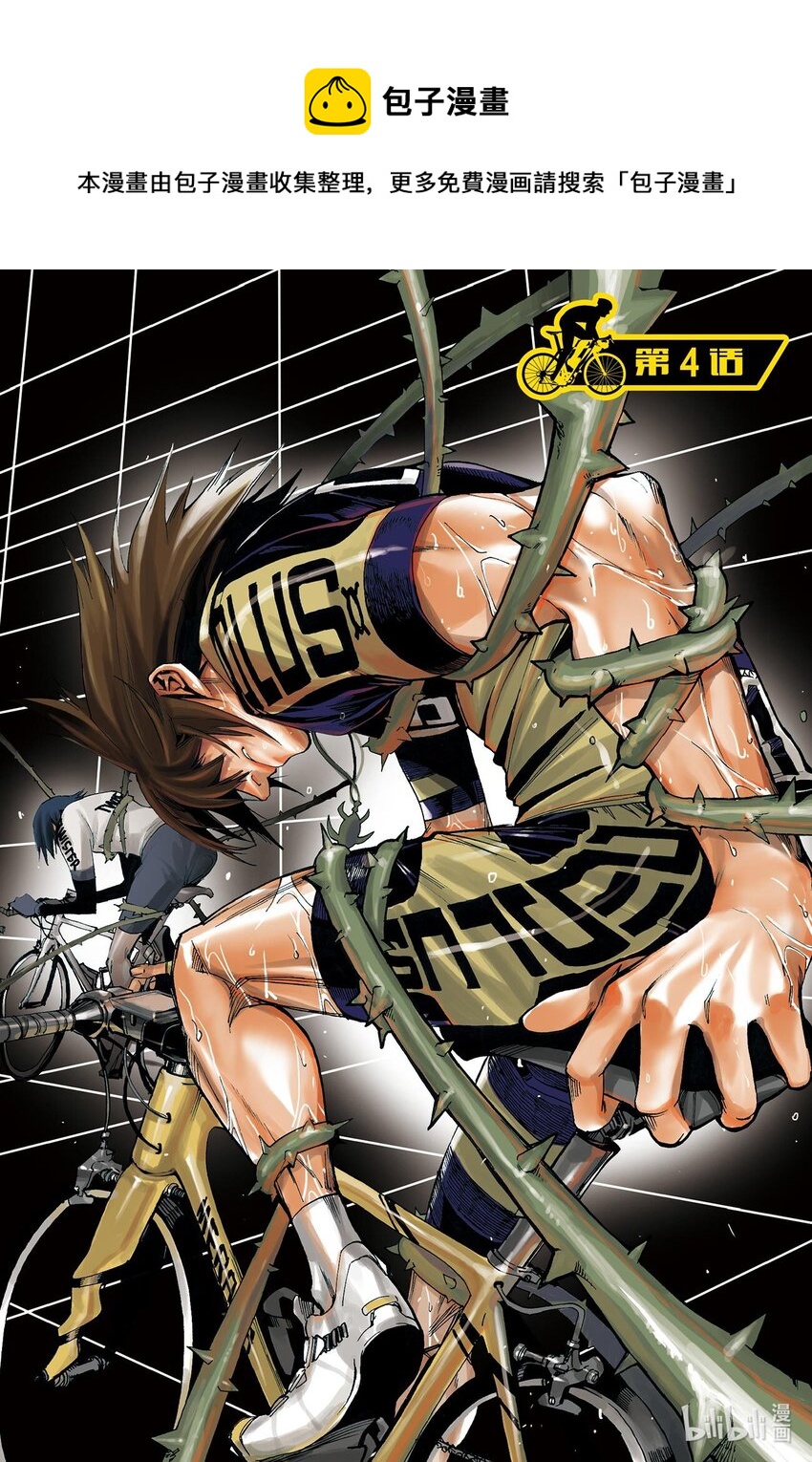 🍝破风 8 08 第1页
