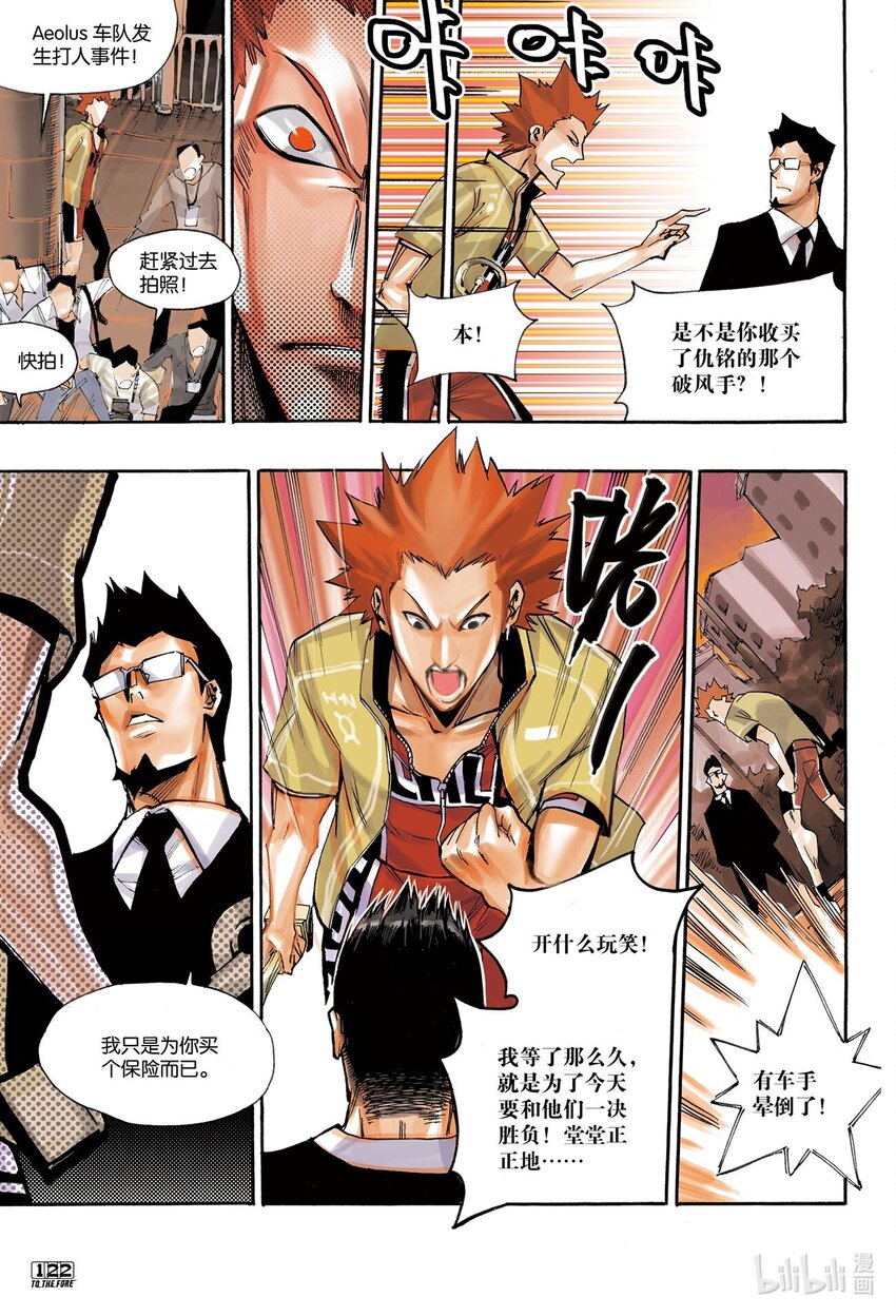 🍝破风 8 08 第10页