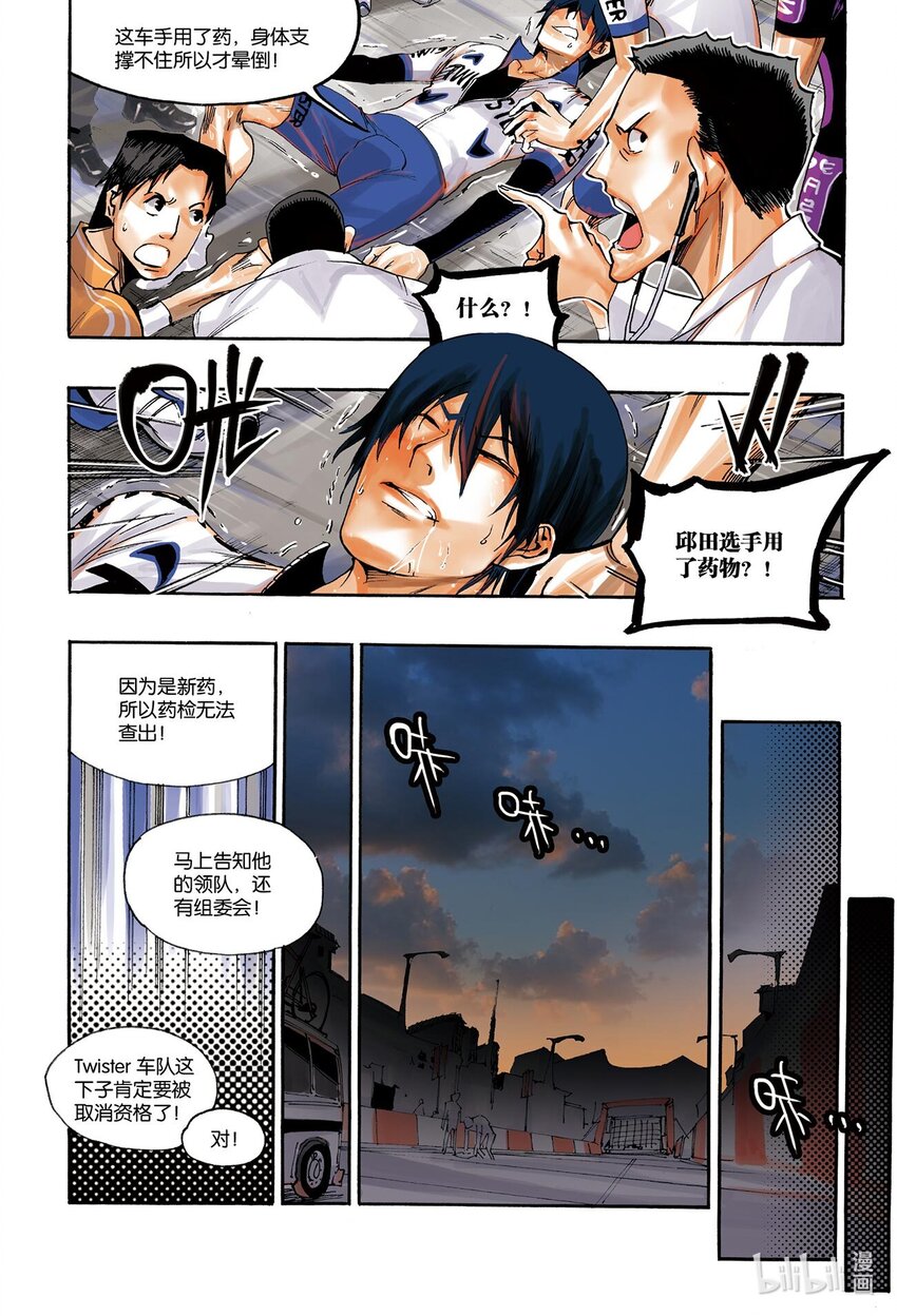 🍝破风 8 08 第11页