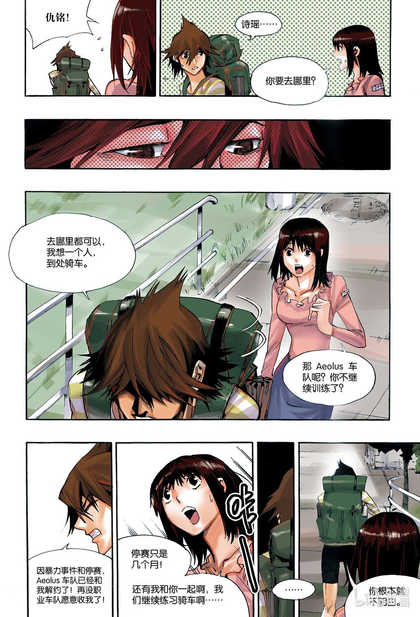 🍝破风 8 08 第13页