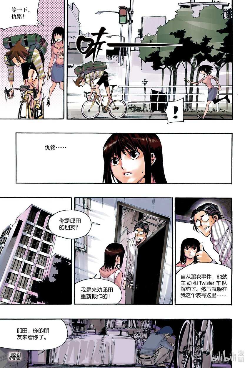 🍝破风 8 08 第14页