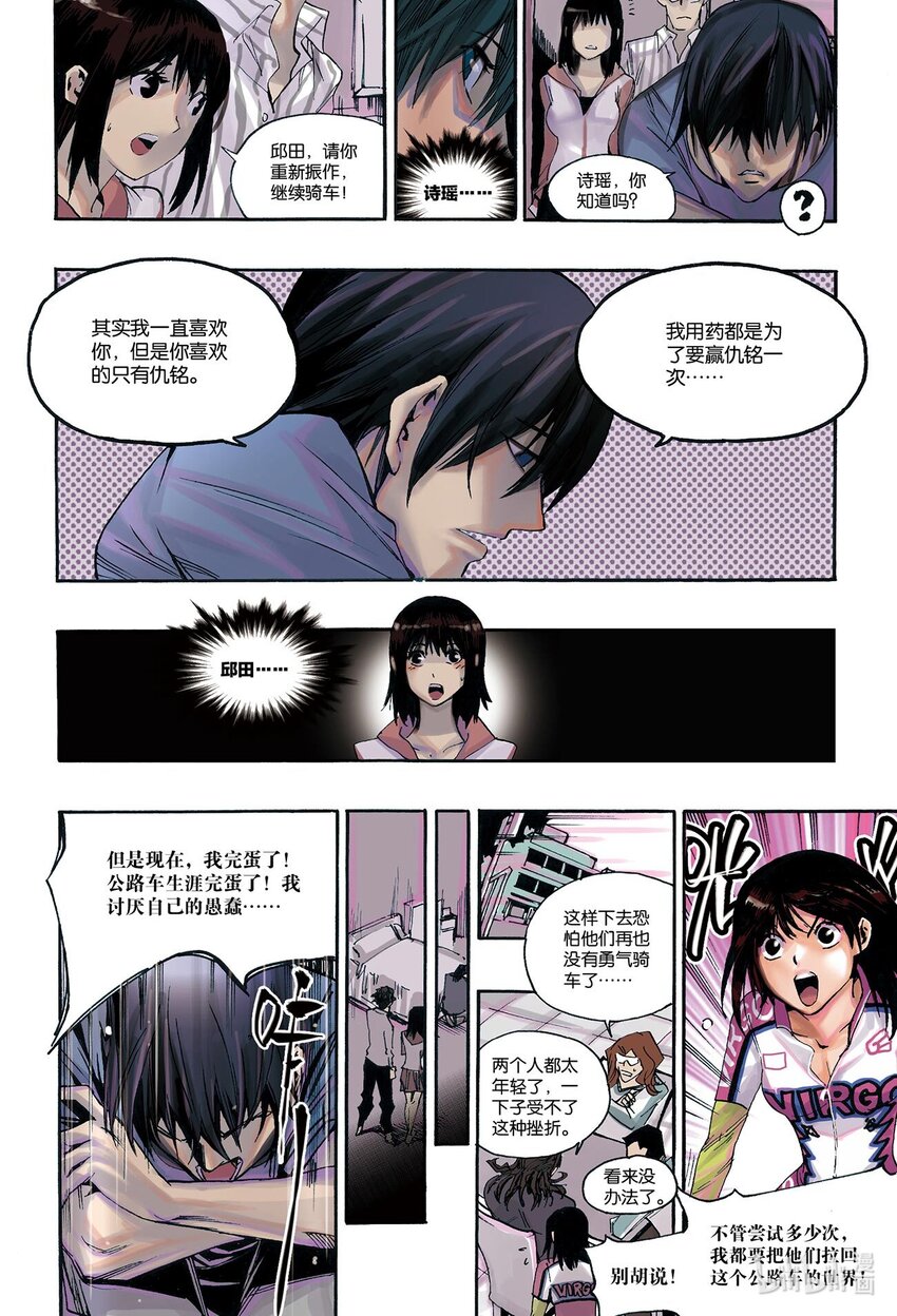🍝破风 8 08 第15页