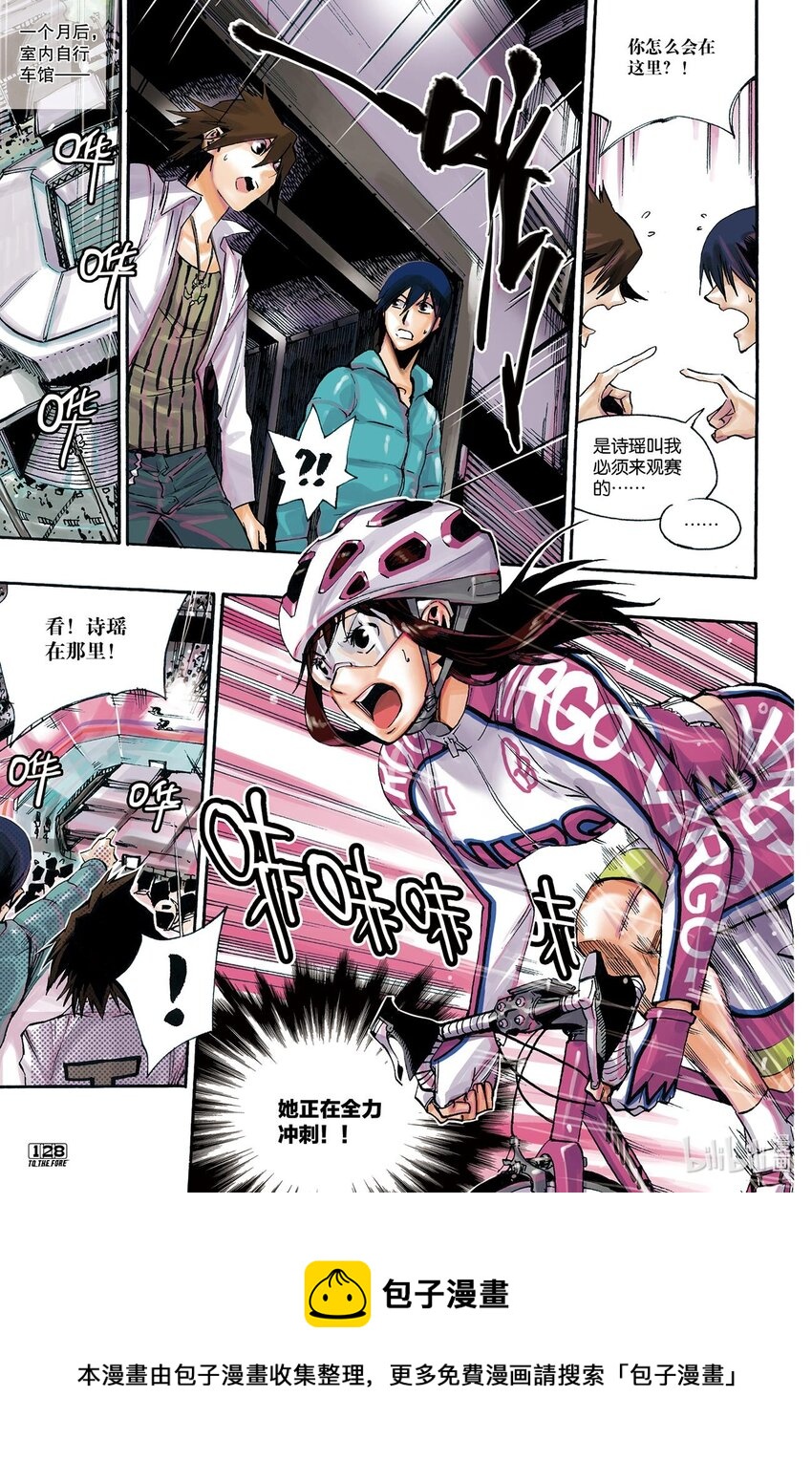 🍝破风 8 08 第16页
