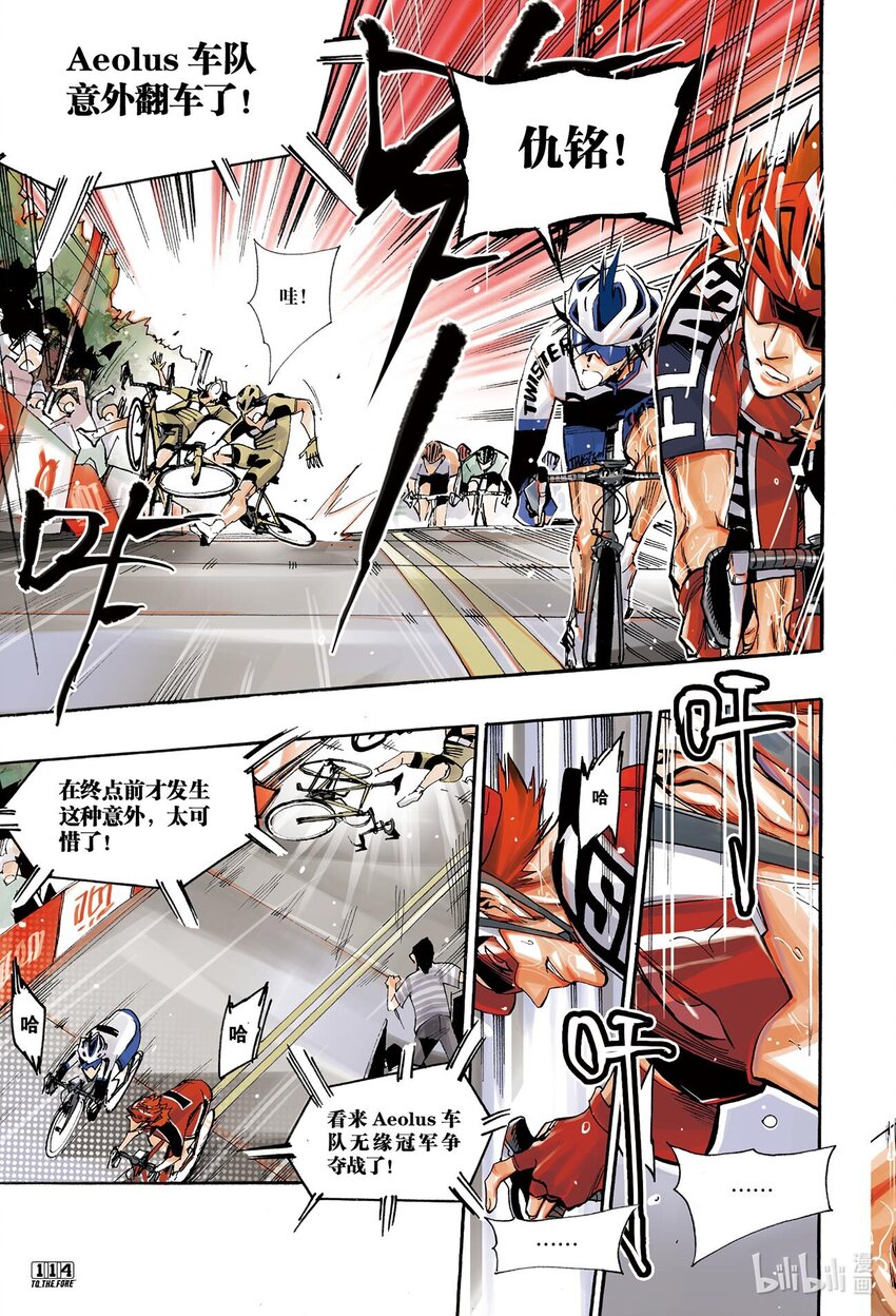 🍝破风 8 08 第2页