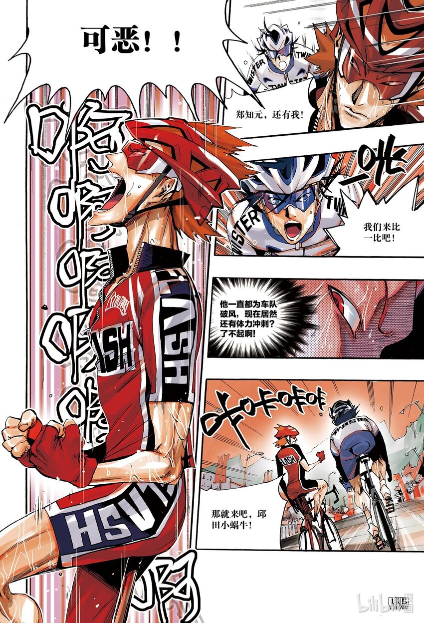 🍝破风 8 08 第3页