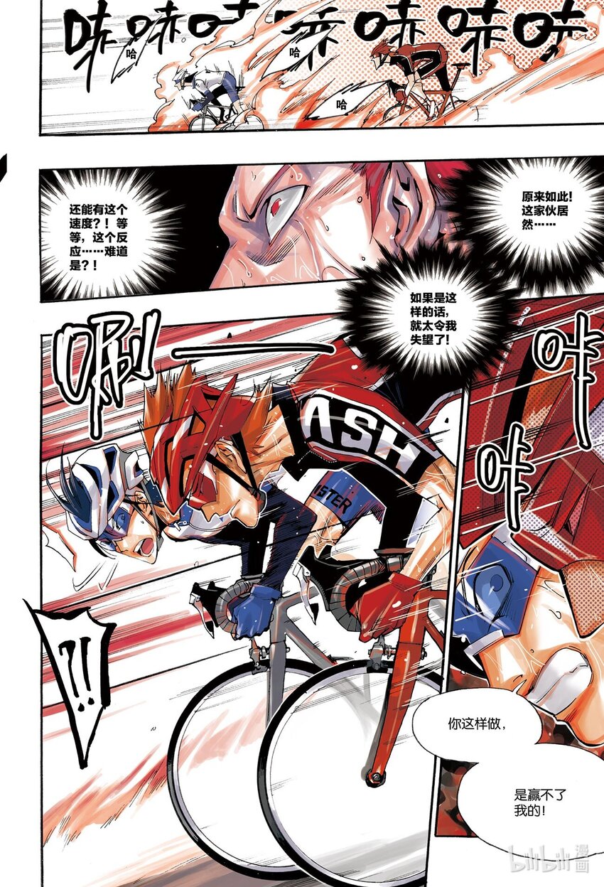 🍝破风 8 08 第5页