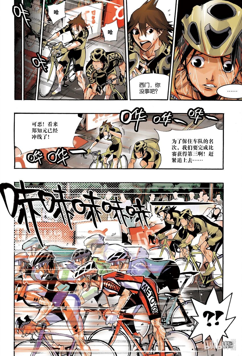 🍝破风 8 08 第7页