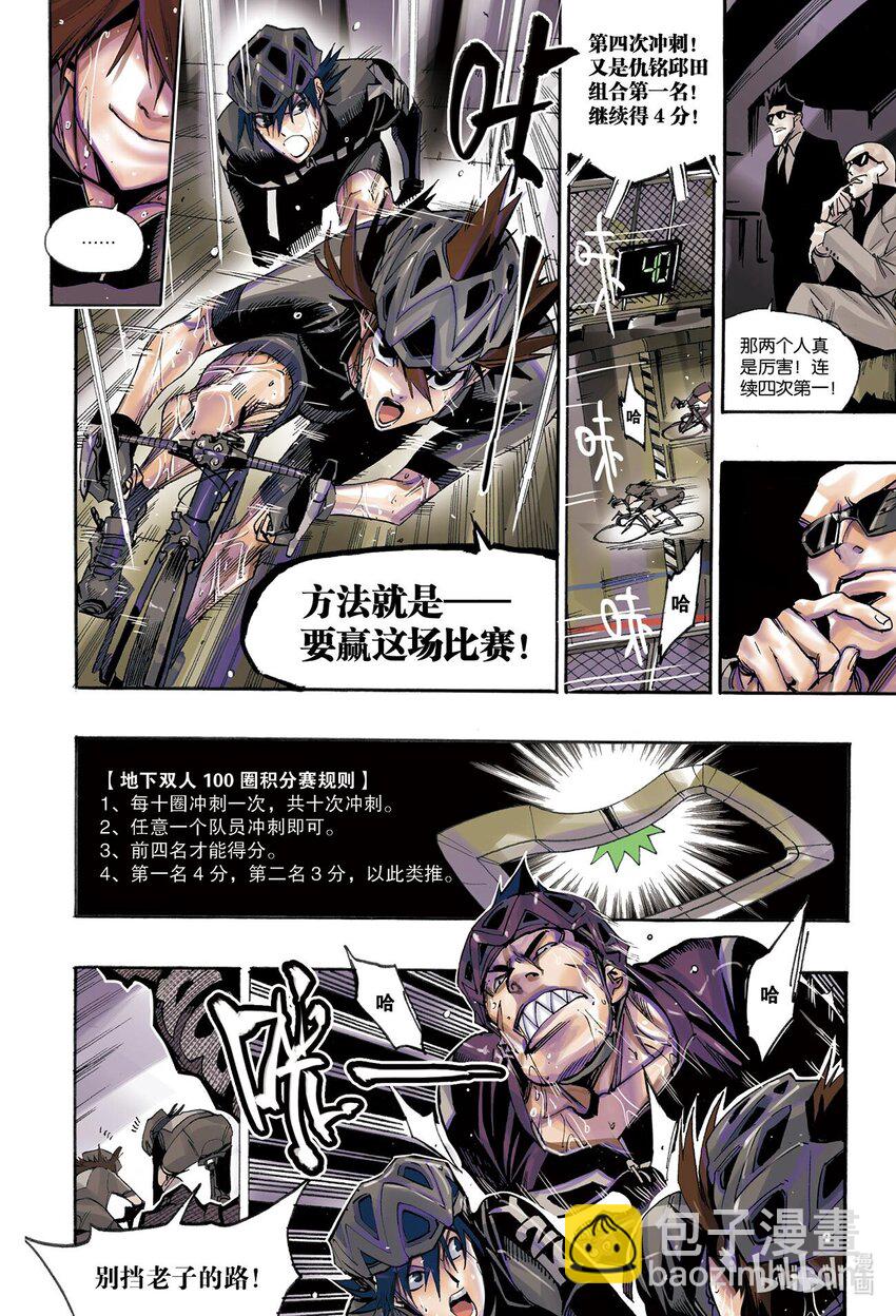 🍝破风 10 10 第3页