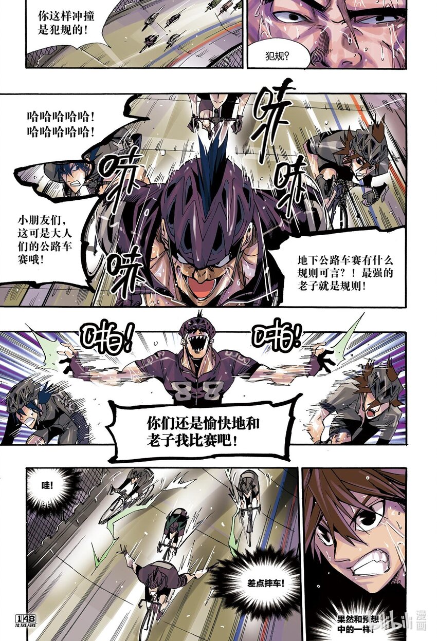 🍝破风 10 10 第4页