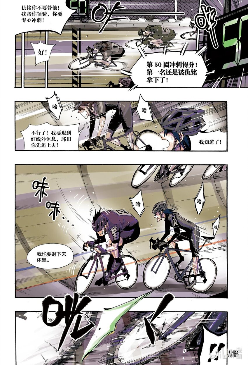 🍝破风 10 10 第5页