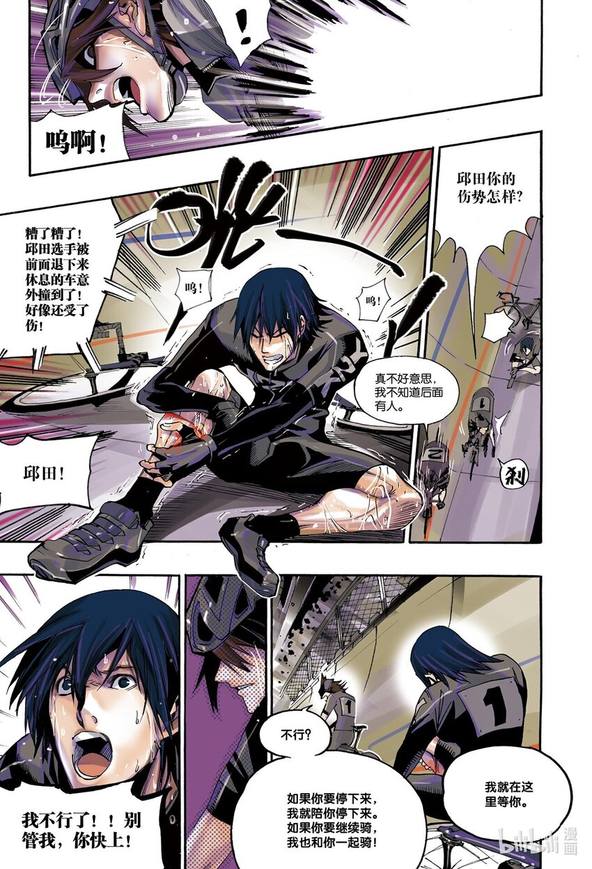 🍝破风 10 10 第6页