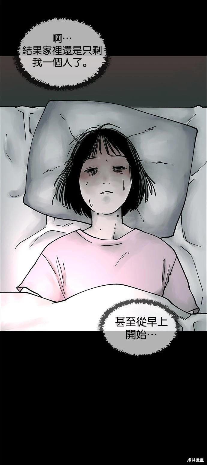 🍝POGO 恐怖短篇-魂屋 第05话 第12页