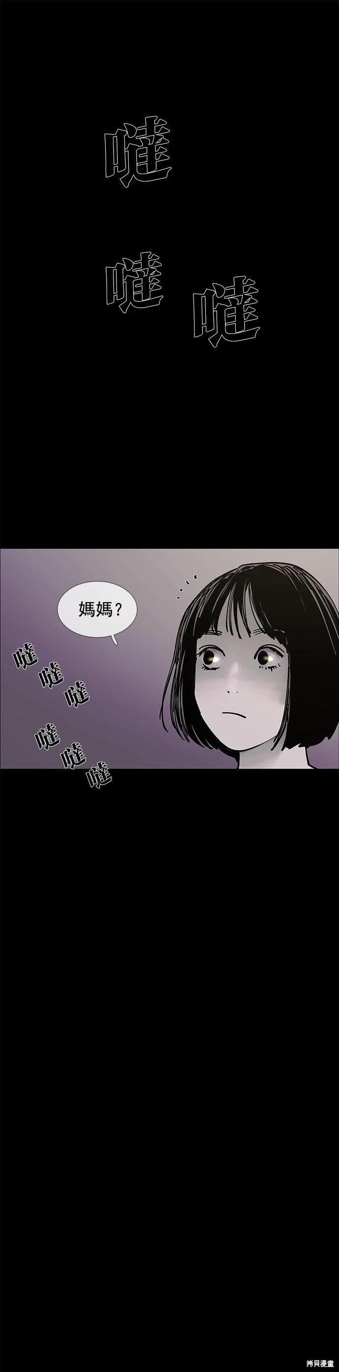 🍝POGO 恐怖短篇-魂屋 第05话 第18页