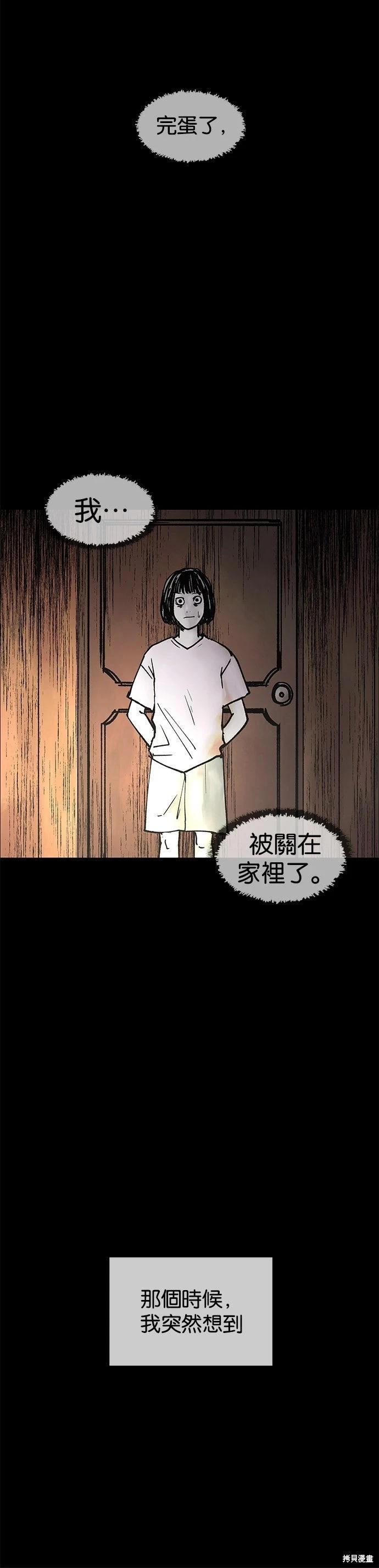 🍝POGO 恐怖短篇-魂屋 第05话 第23页