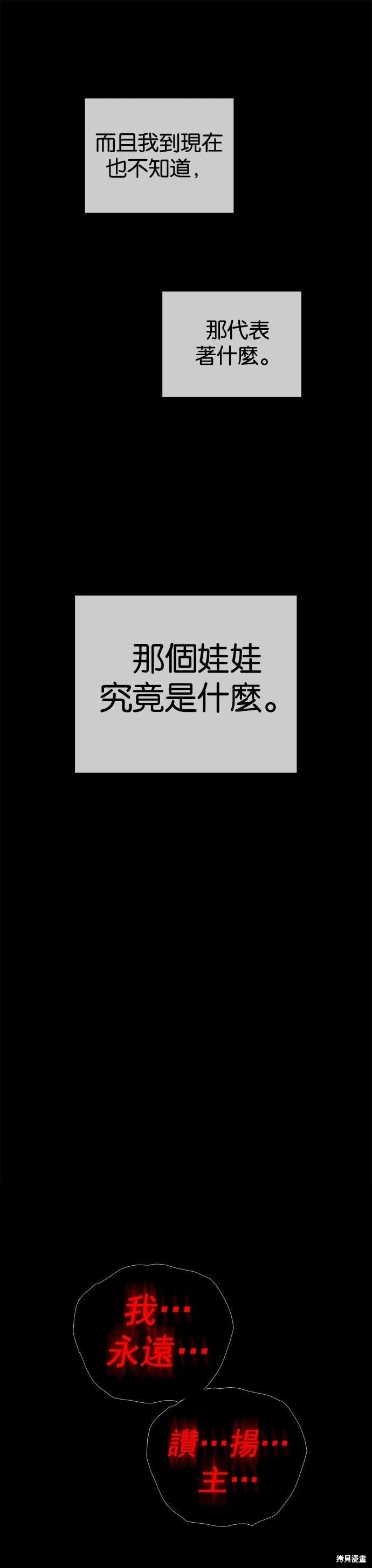 🍝POGO 恐怖短篇-魂屋 第05话 第44页