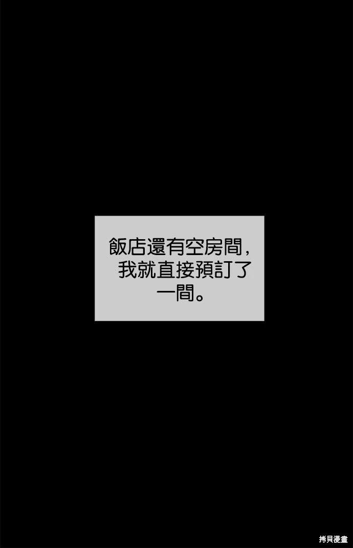 🍝POGO 恐怖短篇-魂屋 第07话 第10页
