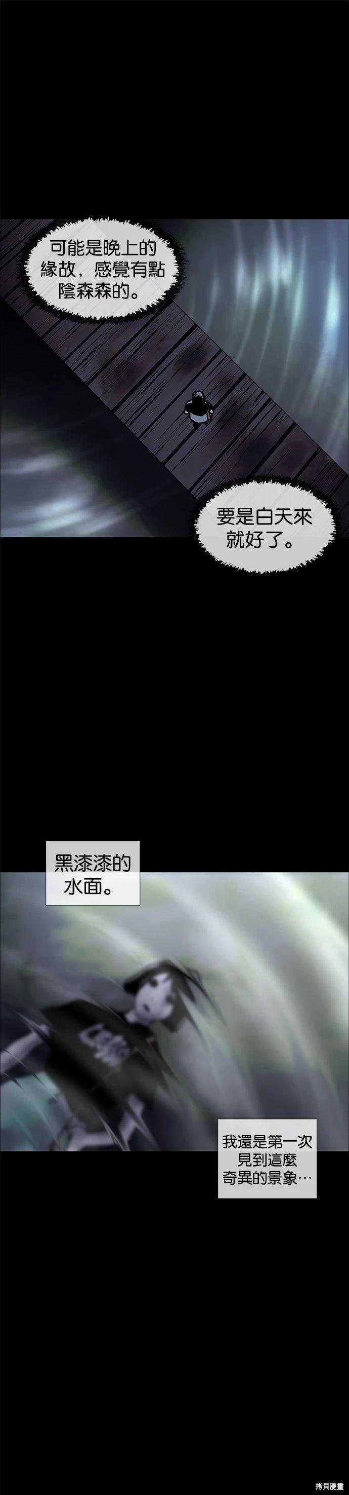 🍝POGO 恐怖短篇-魂屋 第07话 第13页
