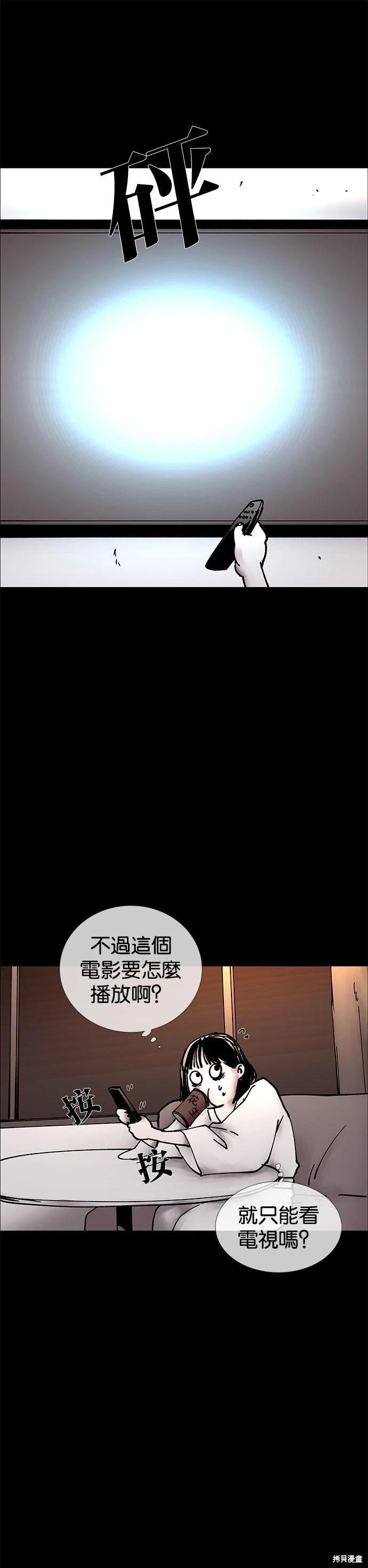 🍝POGO 恐怖短篇-魂屋 第07话 第18页