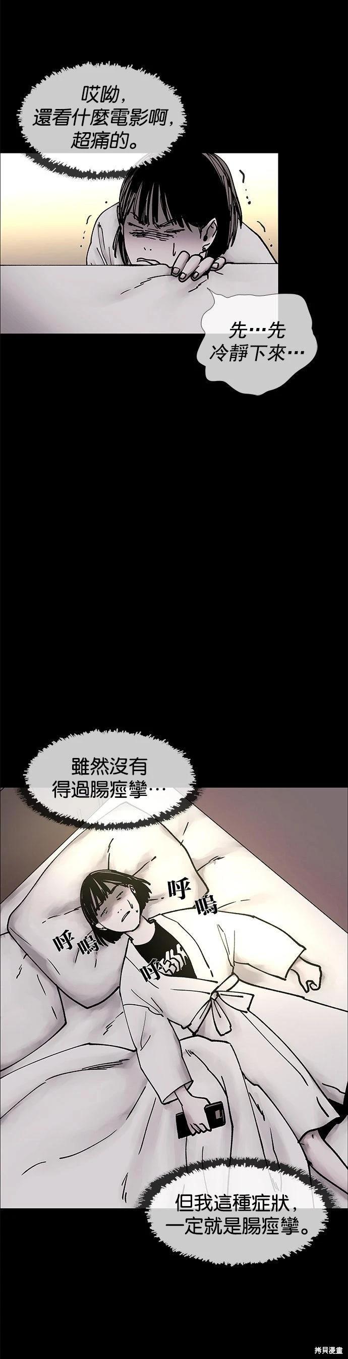 🍝POGO 恐怖短篇-魂屋 第07话 第22页